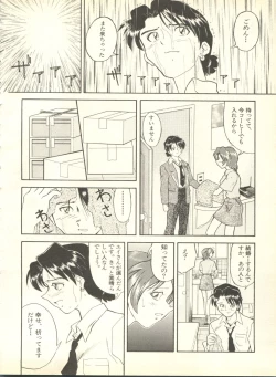 Page 129 of Shitsurakuen 4 - Paradise Lost 4