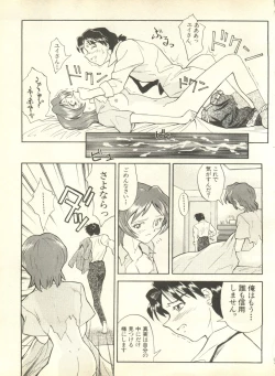 Page 134 of Shitsurakuen 4 - Paradise Lost 4