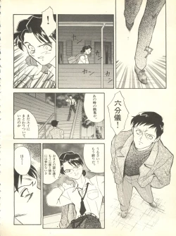 Page 135 of Shitsurakuen 4 - Paradise Lost 4