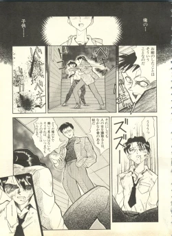 Page 138 of Shitsurakuen 4 - Paradise Lost 4