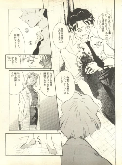 Page 142 of Shitsurakuen 4 - Paradise Lost 4