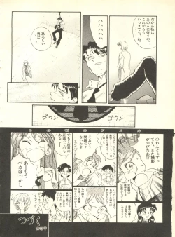 Page 143 of Shitsurakuen 4 - Paradise Lost 4