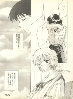 Page 159 of Shitsurakuen 4 - Paradise Lost 4