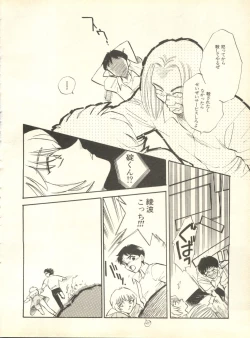 Page 165 of Shitsurakuen 4 - Paradise Lost 4