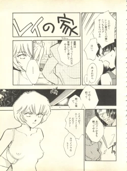 Page 168 of Shitsurakuen 4 - Paradise Lost 4