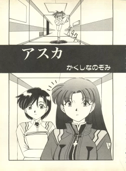 Page 16 of Shitsurakuen 4 - Paradise Lost 4