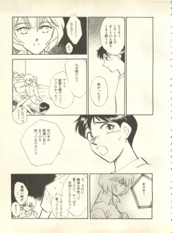 Page 170 of Shitsurakuen 4 - Paradise Lost 4