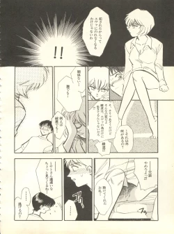 Page 171 of Shitsurakuen 4 - Paradise Lost 4