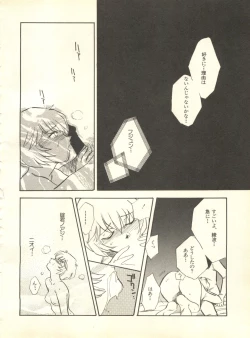 Page 175 of Shitsurakuen 4 - Paradise Lost 4