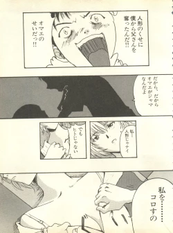 Page 184 of Shitsurakuen 4 - Paradise Lost 4