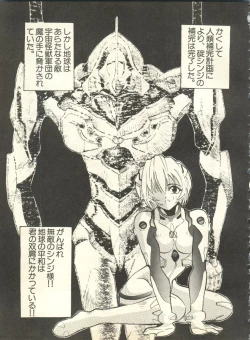 Page 198 of Shitsurakuen 4 - Paradise Lost 4