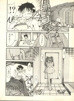 Page 19 of Shitsurakuen 4 - Paradise Lost 4