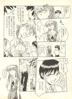 Page 205 of Shitsurakuen 4 - Paradise Lost 4