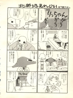 Page 215 of Shitsurakuen 4 - Paradise Lost 4