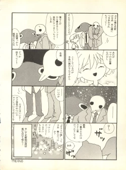 Page 219 of Shitsurakuen 4 - Paradise Lost 4