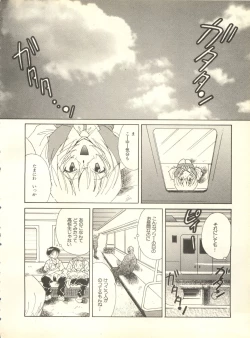 Page 223 of Shitsurakuen 4 - Paradise Lost 4