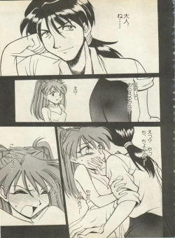 Page 22 of Shitsurakuen 4 - Paradise Lost 4