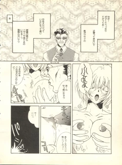 Page 233 of Shitsurakuen 4 - Paradise Lost 4