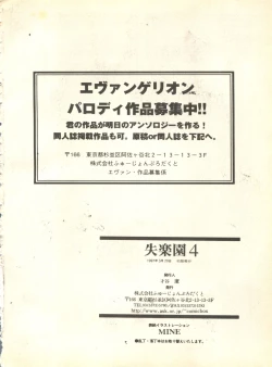 Page 245 of Shitsurakuen 4 - Paradise Lost 4