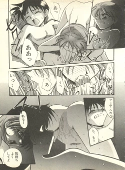 Page 26 of Shitsurakuen 4 - Paradise Lost 4