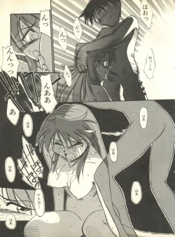 Page 28 of Shitsurakuen 4 - Paradise Lost 4