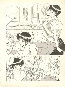 Page 45 of Shitsurakuen 4 - Paradise Lost 4