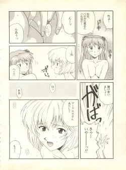 Page 63 of Shitsurakuen 4 - Paradise Lost 4