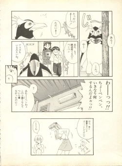 Page 65 of Shitsurakuen 4 - Paradise Lost 4