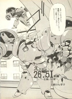 Page 69 of Shitsurakuen 4 - Paradise Lost 4