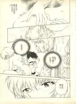 Page 8 of Shitsurakuen 4 - Paradise Lost 4