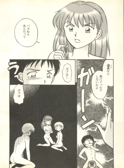 Page 97 of Shitsurakuen 4 - Paradise Lost 4