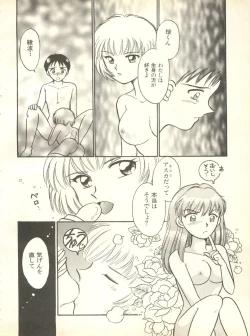 Page 99 of Shitsurakuen 4 - Paradise Lost 4