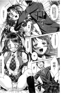 Page 124 of Shoujo wa Osuyoku de Harami Chiru | 渴望雄性的少女懷胎凋謝