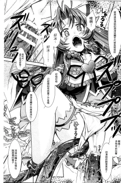 Page 147 of Shoujo wa Osuyoku de Harami Chiru | 渴望雄性的少女懷胎凋謝