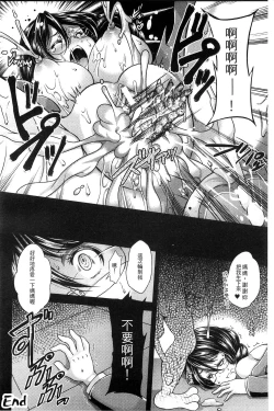 Page 168 of Shoujo wa Osuyoku de Harami Chiru | 渴望雄性的少女懷胎凋謝