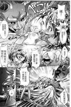 Page 30 of Shoujo wa Osuyoku de Harami Chiru | 渴望雄性的少女懷胎凋謝