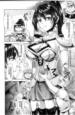 Page 82 of Shoujo wa Osuyoku de Harami Chiru | 渴望雄性的少女懷胎凋謝