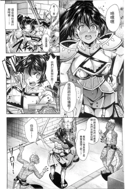 Page 84 of Shoujo wa Osuyoku de Harami Chiru | 渴望雄性的少女懷胎凋謝