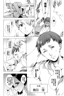 Page 13 of 寝取り屋本舗 | 偷情奪愛總店