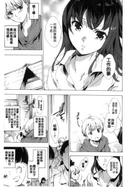 Page 36 of 寝取り屋本舗 | 偷情奪愛總店