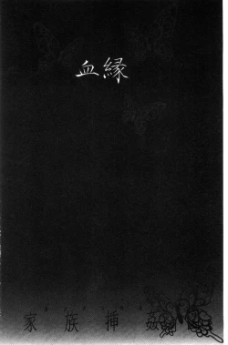 Page 101 of Kazoku Soukanzu | 家族插姦圖