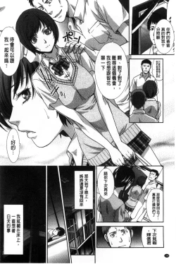 Page 109 of Kazoku Soukanzu | 家族插姦圖