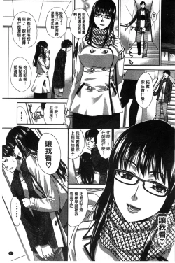 Page 10 of Kazoku Soukanzu | 家族插姦圖