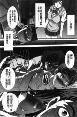 Page 111 of Kazoku Soukanzu | 家族插姦圖