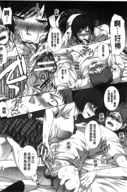 Page 115 of Kazoku Soukanzu | 家族插姦圖