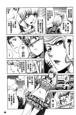 Page 128 of Kazoku Soukanzu | 家族插姦圖