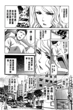 Page 129 of Kazoku Soukanzu | 家族插姦圖
