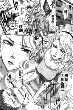 Page 130 of Kazoku Soukanzu | 家族插姦圖