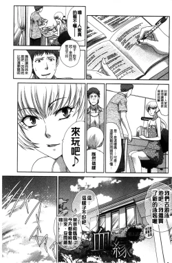 Page 150 of Kazoku Soukanzu | 家族插姦圖