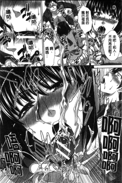 Page 16 of Kazoku Soukanzu | 家族插姦圖